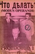 Acuerdos de mayo. Protocolo 1: ¿Que hacer? (Modus operandi)